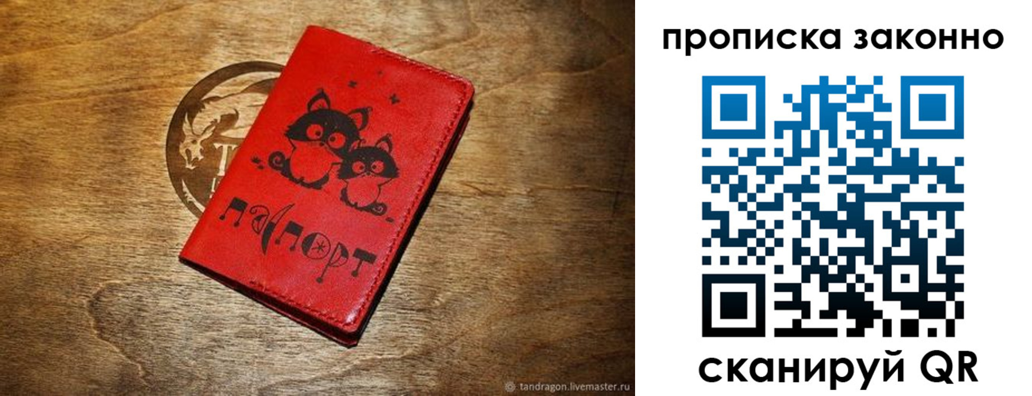 прописка паспорт в Хабаровске