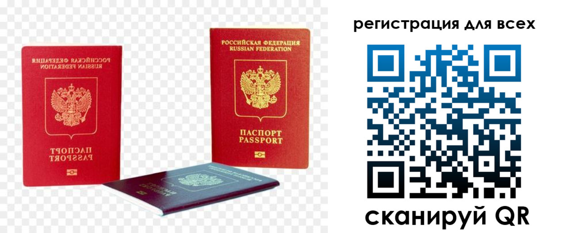 прописка от собственника в Хабаровске