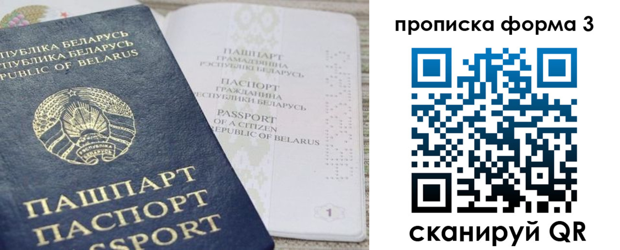 прописка иностранных граждан в Хабаровске