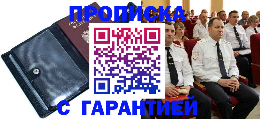 регистрация для школы в Хабаровске