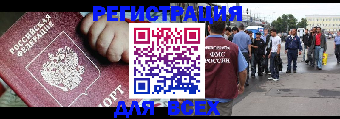 прописка гарантия в Хабаровске