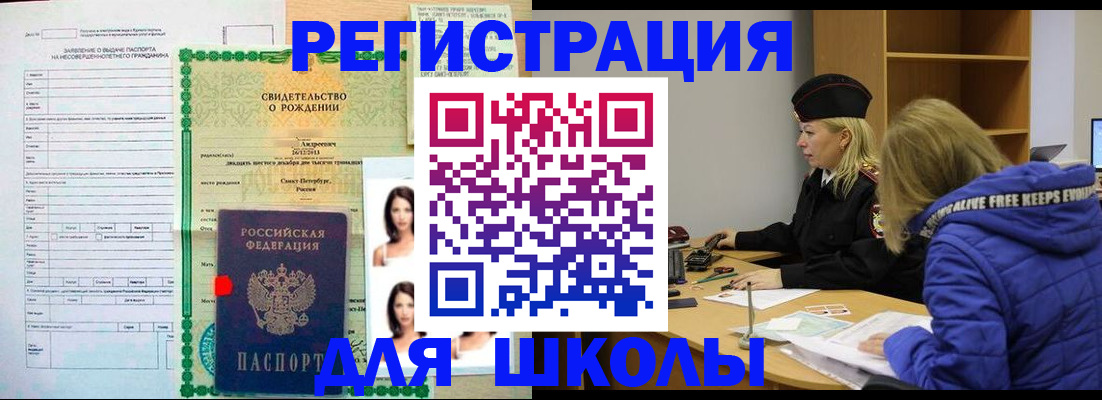 прописка иностранных граждан в Хабаровске